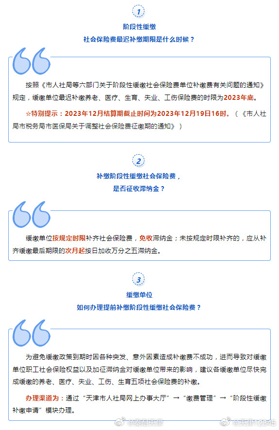 【天津社保减免2021还有吗/2020天津社保减免比例】