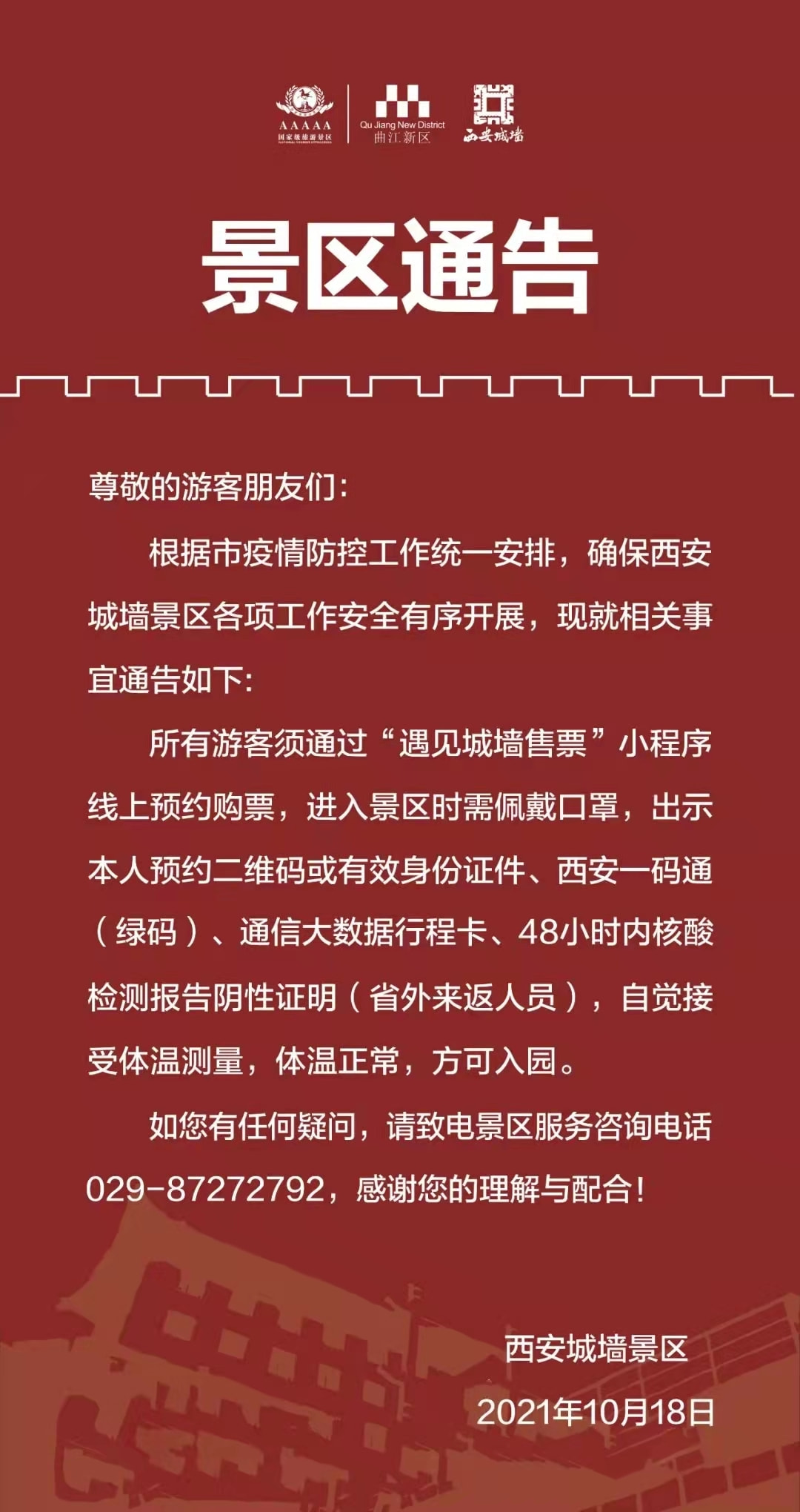 西安疫情北京/西安疫情北京隔离政策