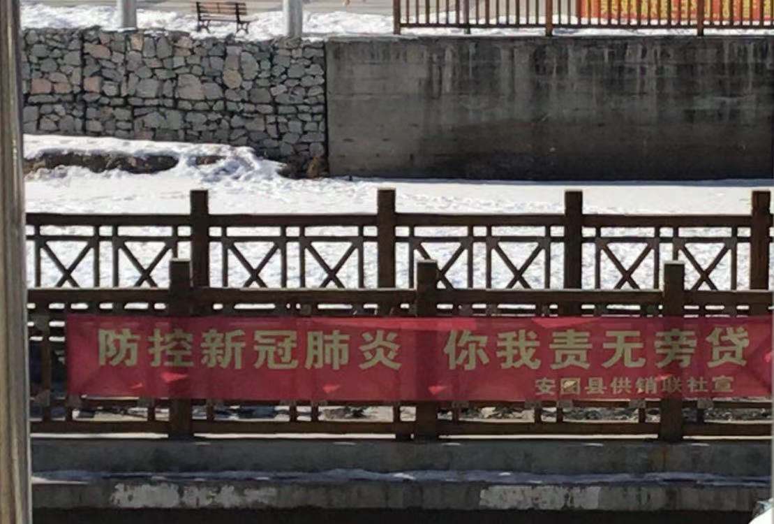 吉林省安图县疫情等级:吉林省安图县疫情防控