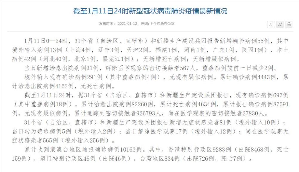 【吉林省疫情情况报告拉萨最新,吉林省疫情最新通知23个】