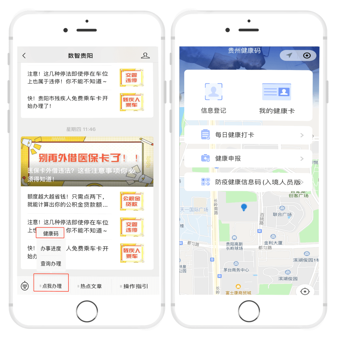 【疫情南京码贵阳可以用吗,疫情期间南京扫什么码】