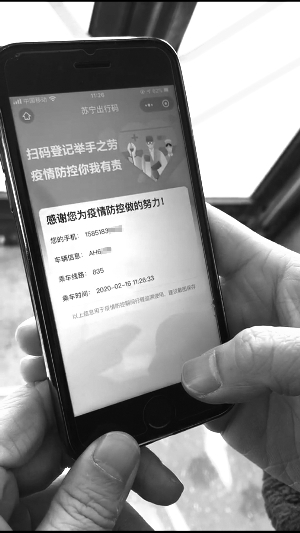 【疫情南京码贵阳可以用吗,疫情期间南京扫什么码】