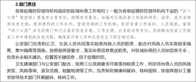 贵州省疫情防控情况西安最新/贵州省疫情防控办最新公告