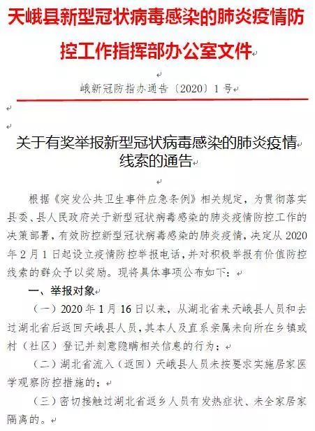 贵州省疫情防控情况西安最新/贵州省疫情防控办最新公告