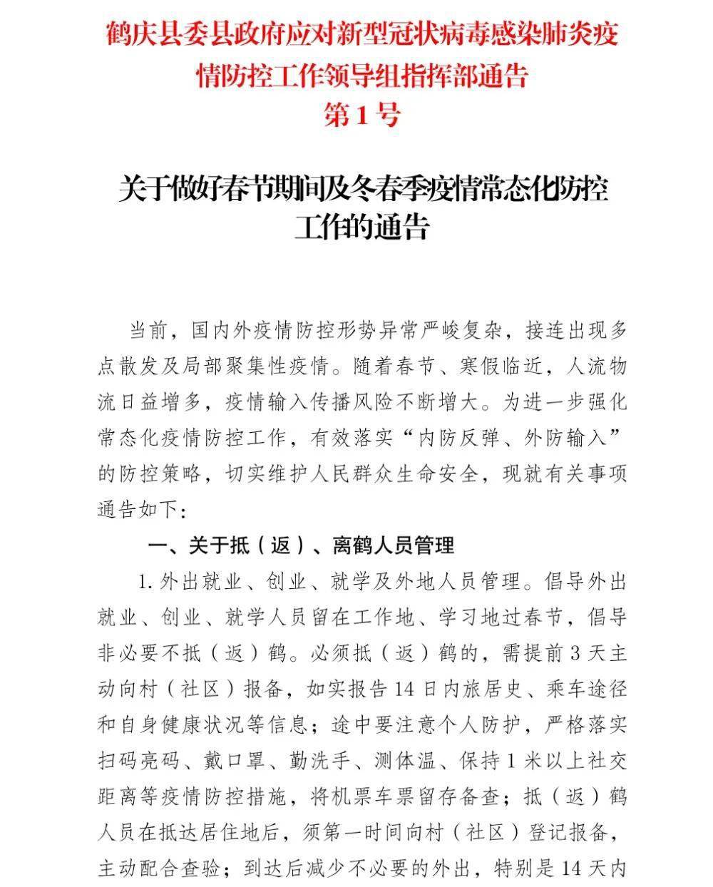 云南省疫情防控情况西安最新:云南省疫情防控指挥部最新通告