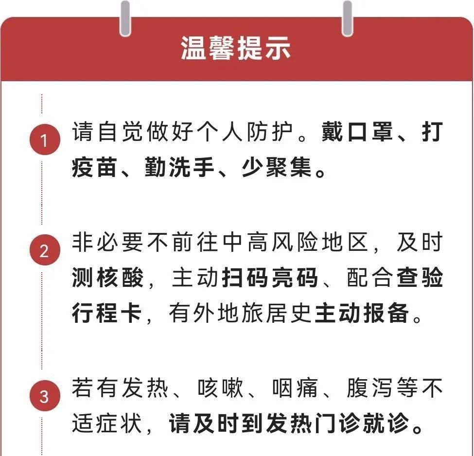 四川省最新疫情防控:四川省最新疫情防控要求
