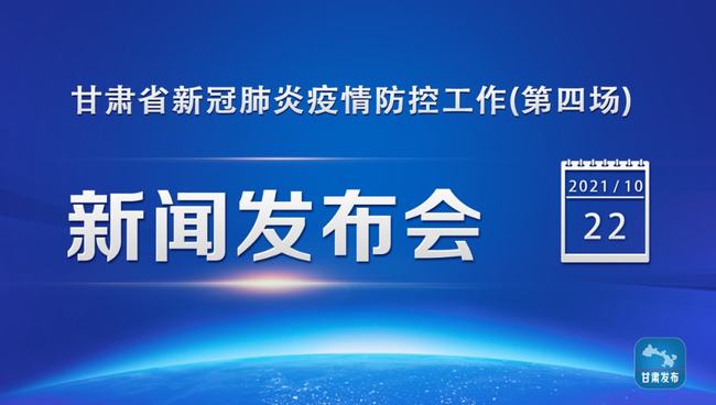 甘肃省新冠肺炎最新情况:甘肃省新型冠状病毒疫情