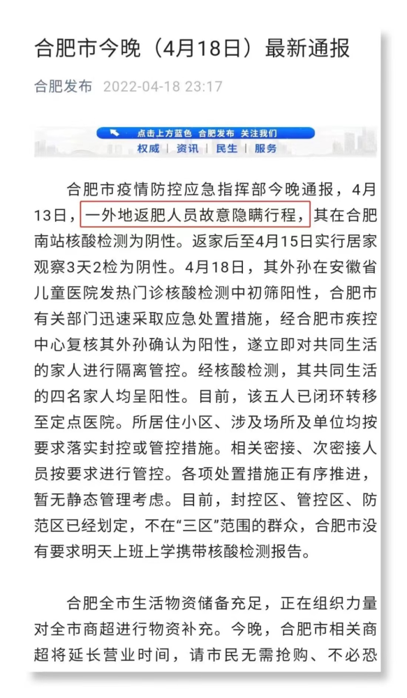 疫情合肥封城了吗南京最新消息(合肥疫情是否封城) 疫情合肥封城了吗南京最新消息(合肥疫情是否封城)
