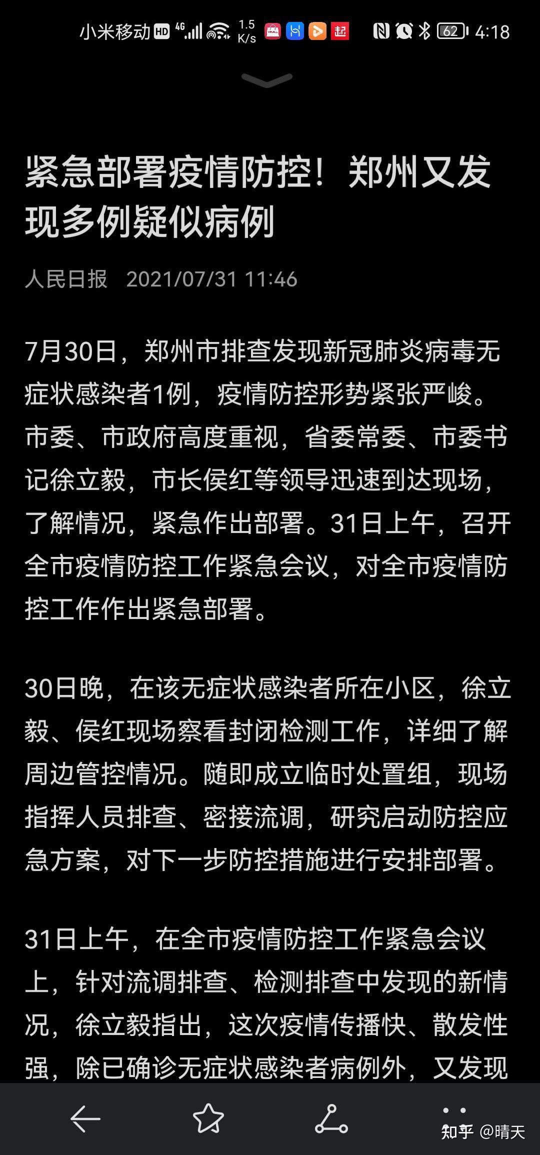 【郑州疫情封城通告,郑州疫情最新消息郑州封城了 新闻】 【郑州疫情封城通告,郑州疫情最新消息郑州封城了 新闻】