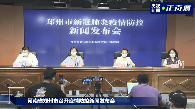 【郑州疫情封城通告,郑州疫情最新消息郑州封城了 新闻】 【郑州疫情封城通告,郑州疫情最新消息郑州封城了 新闻】