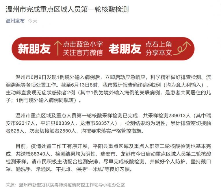【浙江省防疫最新/浙江省最新防疫措施】