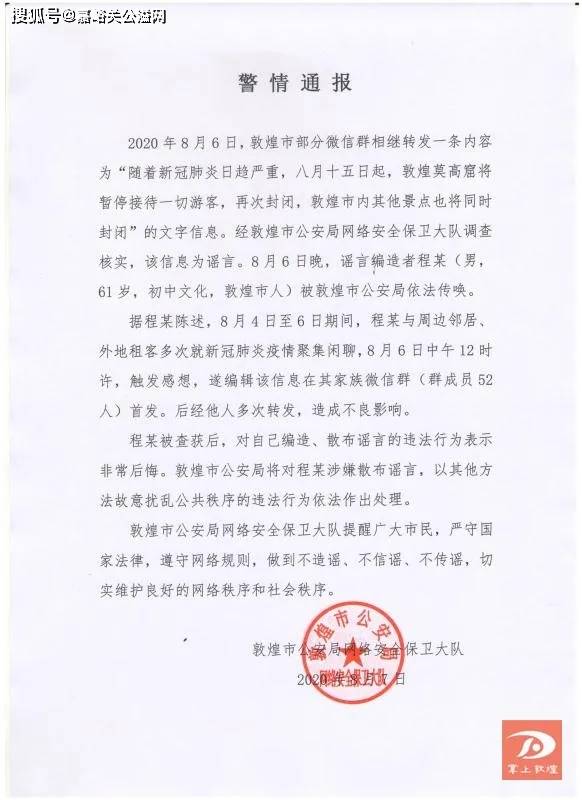 甘肃省疫情防控通知公告发布:甘肃省疫情管控