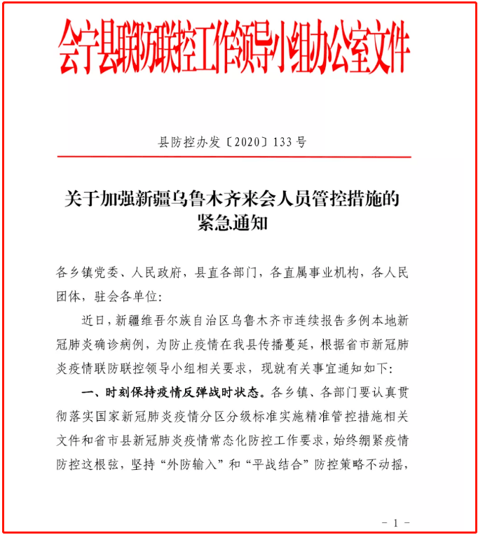 甘肃省疫情防控通知公告发布:甘肃省疫情管控