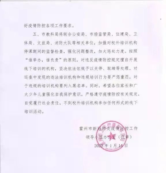 【哈尔滨疫情暂停营业通知,哈尔滨疫情暂停营业通知书】 【哈尔滨疫情暂停营业通知,哈尔滨疫情暂停营业通知书】