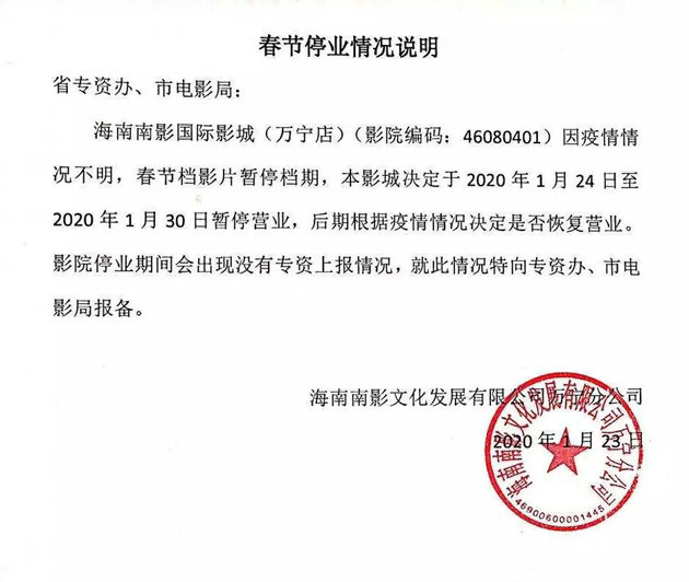 【哈尔滨疫情暂停营业通知,哈尔滨疫情暂停营业通知书】 【哈尔滨疫情暂停营业通知,哈尔滨疫情暂停营业通知书】