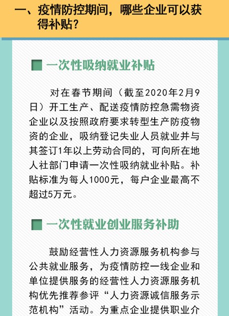 吉林省疫情出入政策（吉林省疫情防疫政策）