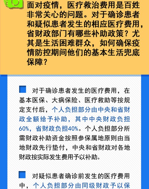 吉林省疫情出入政策（吉林省疫情防疫政策）