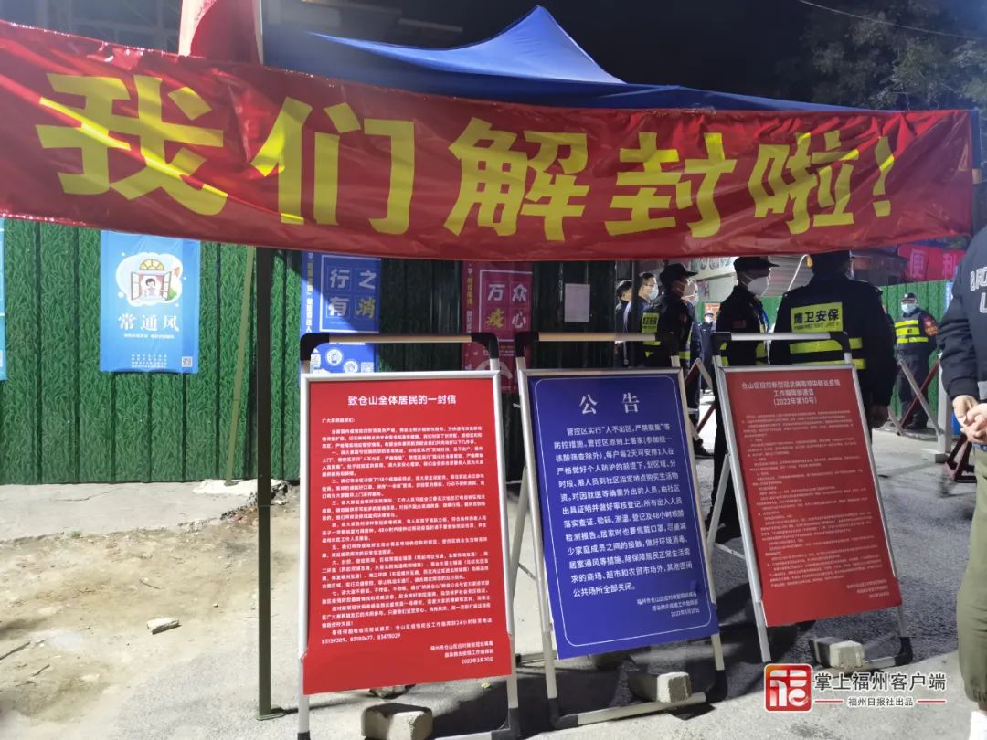 【福州过几天要封城,福州过年封城】