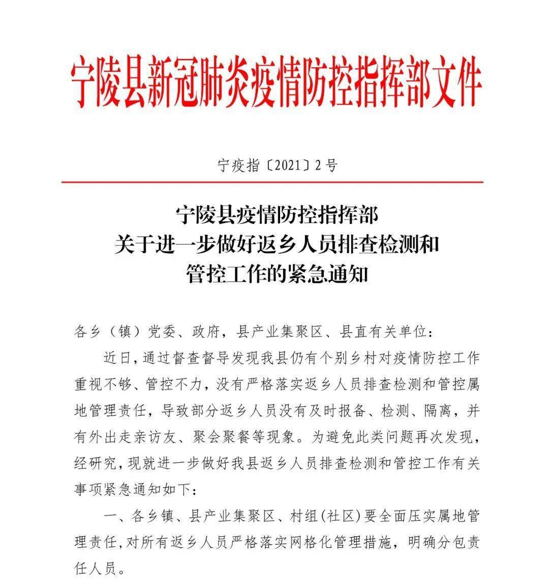 【河南省疫情指挥部通告长春最新/河南省疫情紧急通知】