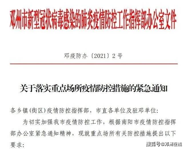 【河南省疫情指挥部通告长春最新/河南省疫情紧急通知】