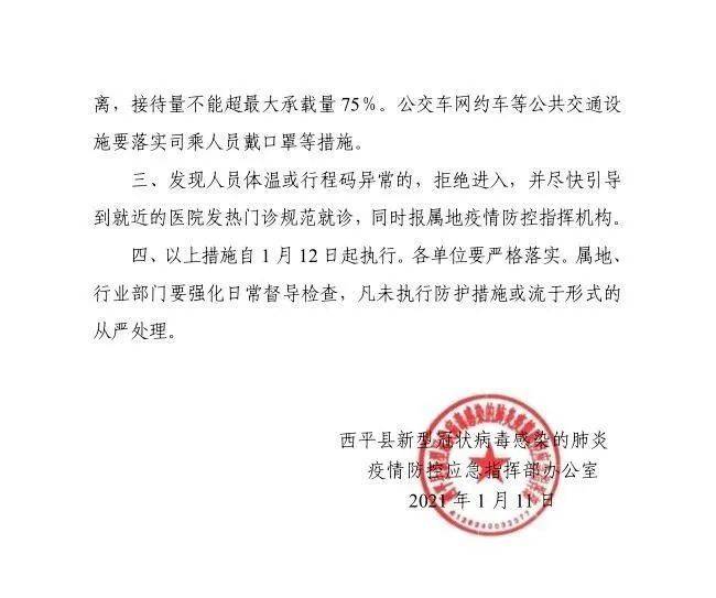 【河南省疫情指挥部通告长春最新/河南省疫情紧急通知】