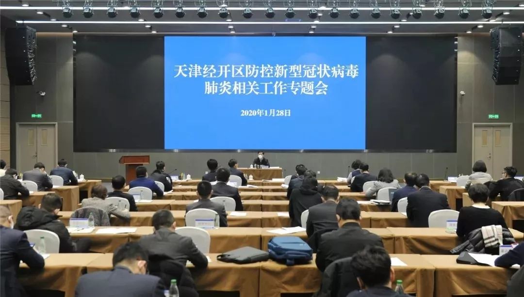 【天津疫情防疫指挥部/天津 防疫指挥部】
