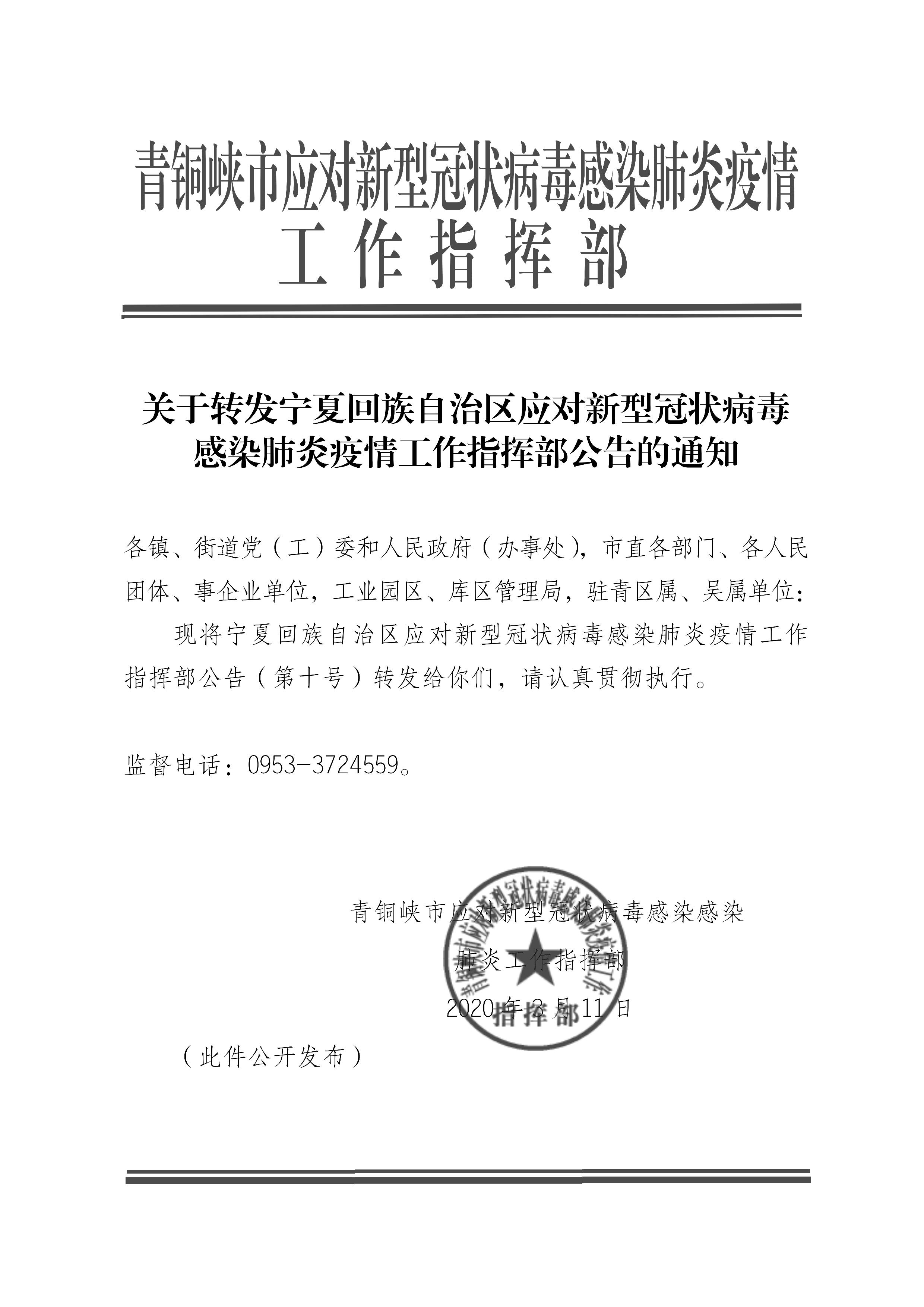 四川省疫情指挥部公告拉萨最新/拉萨防疫指挥部通告