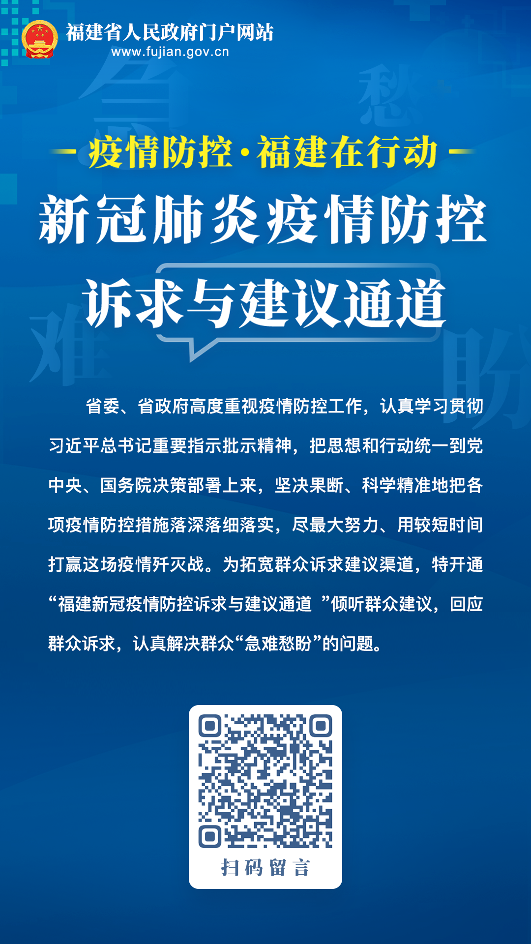 福建省疫情防控情况合肥最新/福建省疫情防控指挥部最新通告
