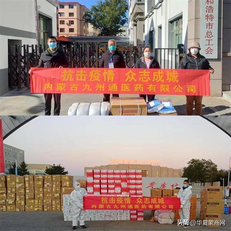 内蒙古呼和浩特疫情电话:呼和浩特疫情咨询电话号码是多少