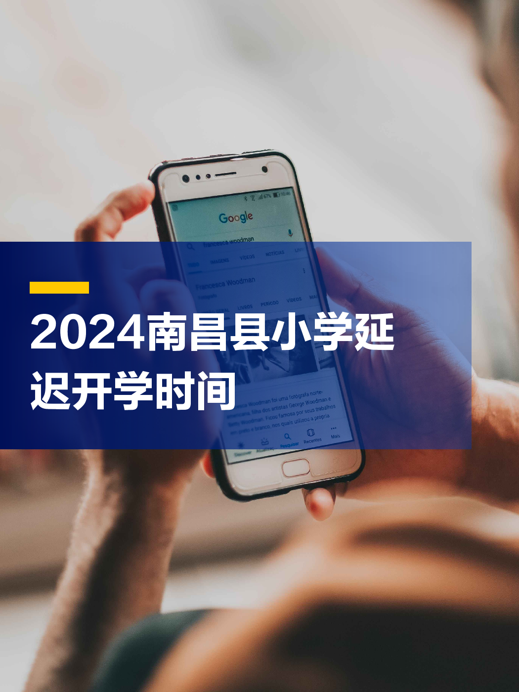 南昌开学时间2021/南昌开学时间2025最新消息查询