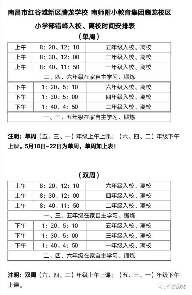 南昌开学时间2021/南昌开学时间2025最新消息查询