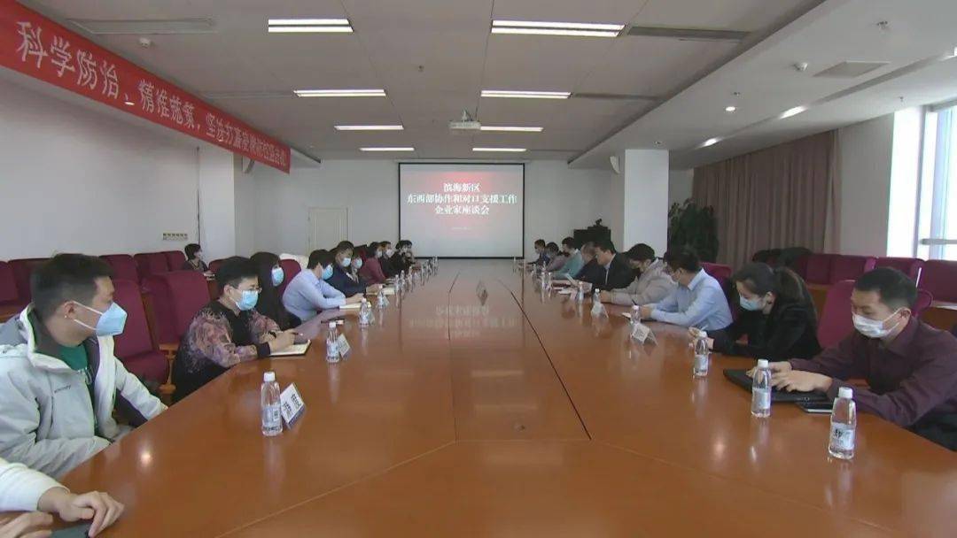 天津对口支援长春/天津对口支援长春干部