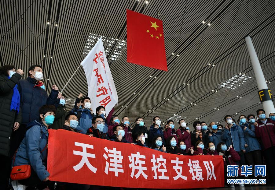 天津对口支援长春/天津对口支援长春干部
