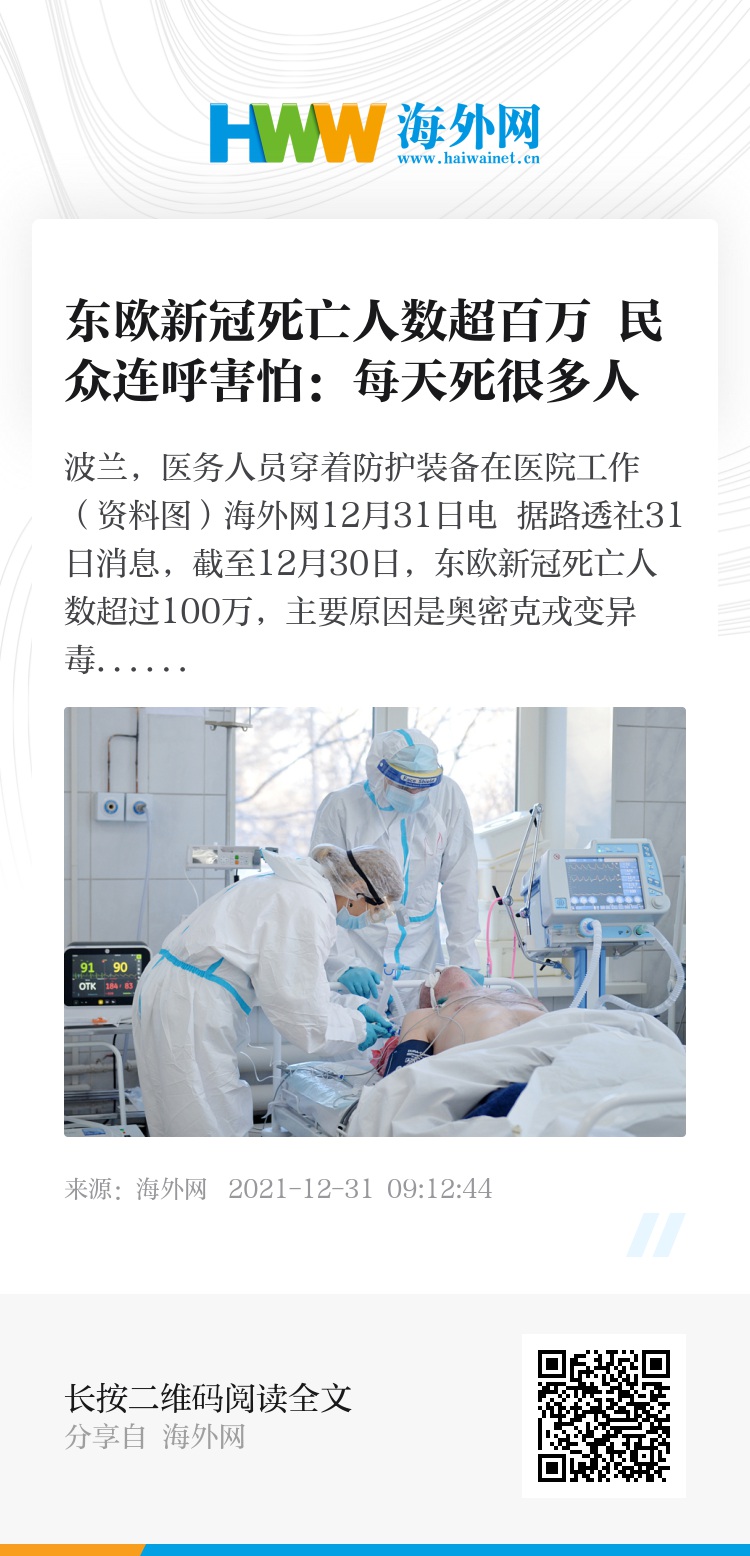 【石家庄新冠肺炎死了多少人/石家庄新冠死亡】