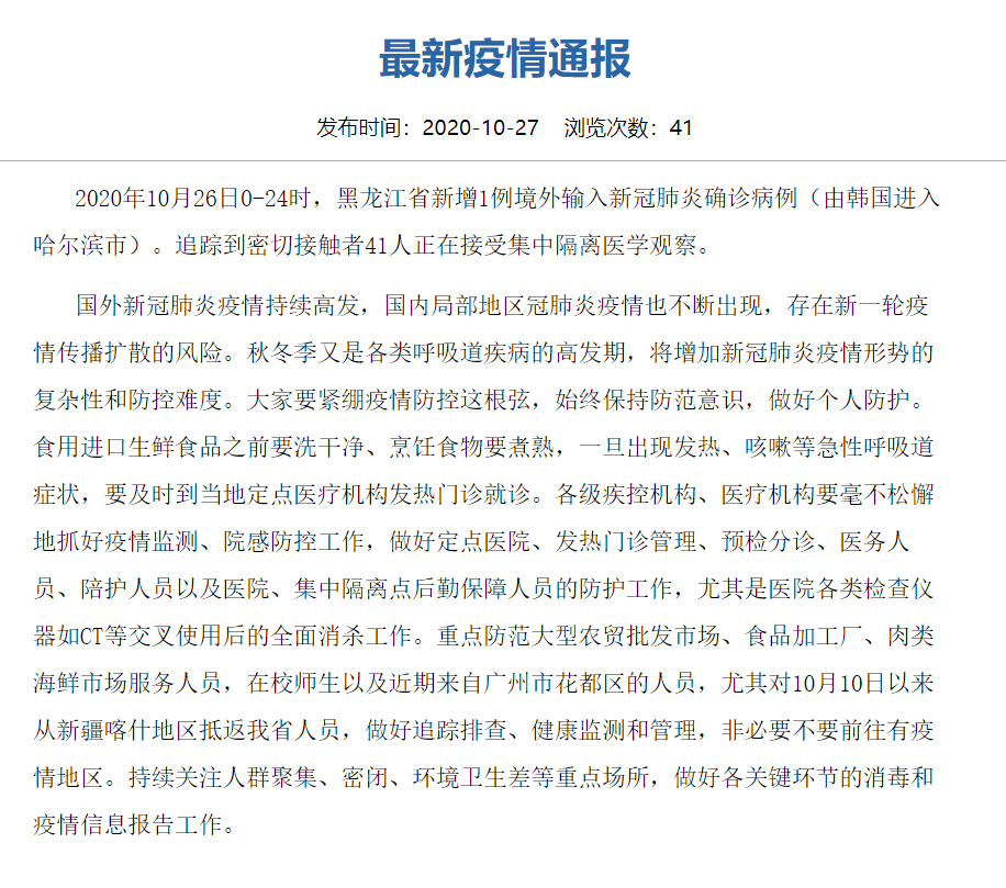 江苏省疫情报告情况银川最新（江苏省疫情通报最新消息新增）