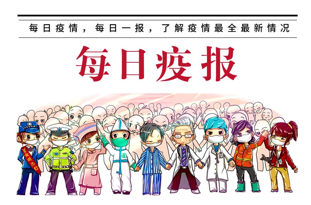 辽宁省疫情通报最新/辽宁省疫情通告 辽宁省疫情通报最新/辽宁省疫情通告
