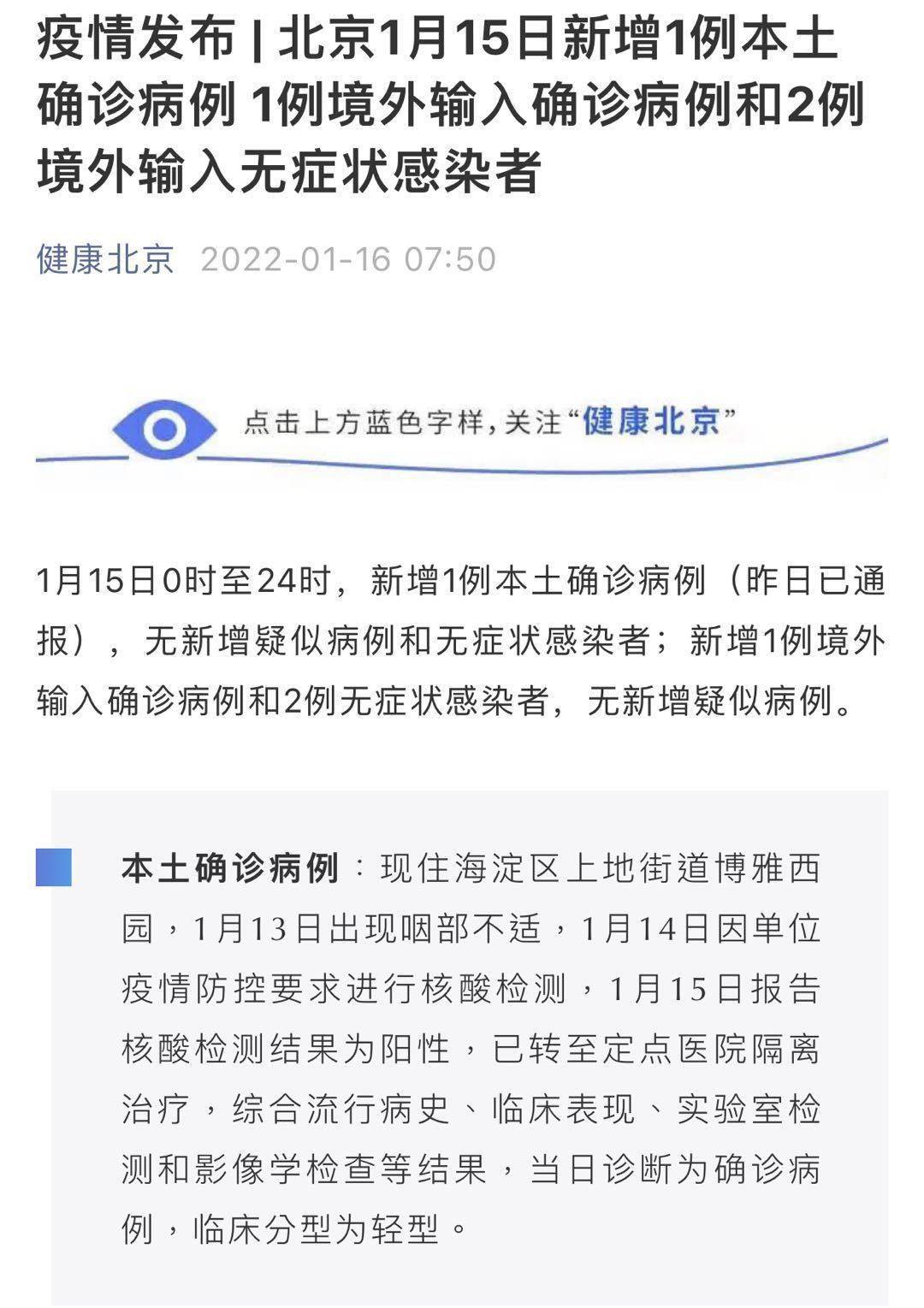 上海疫情行程通报/上海个疫情
