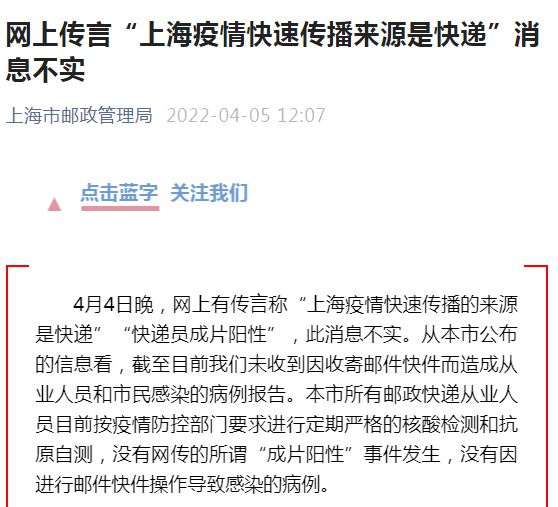 上海疫情行程通报/上海个疫情