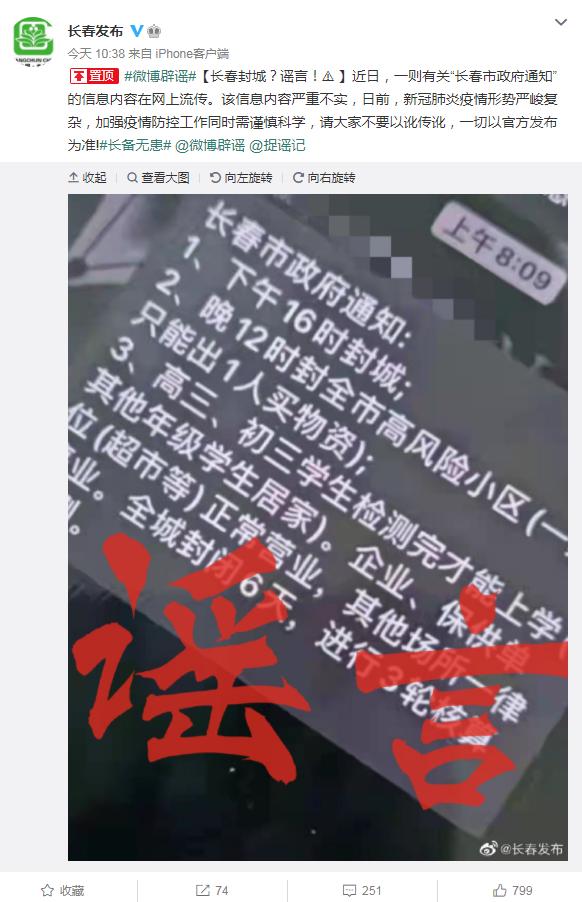 【长春2021年什么时候封城/长春什么时候开始封城】
