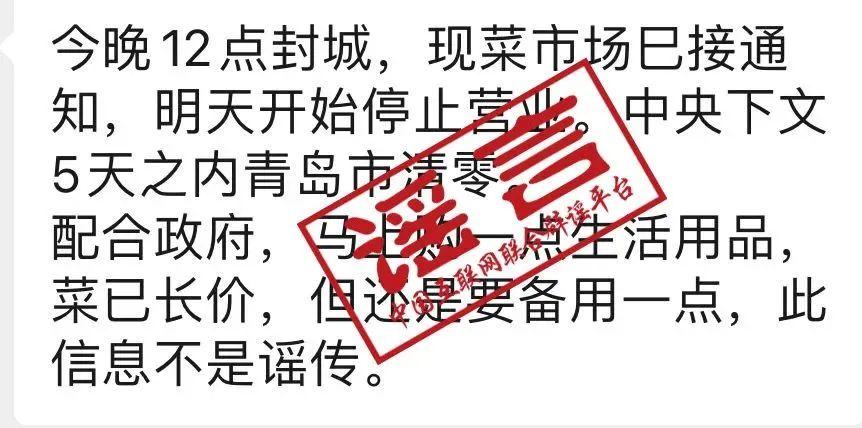 石家庄封城谣言:石家庄封城官方文件 石家庄封城谣言:石家庄封城官方文件