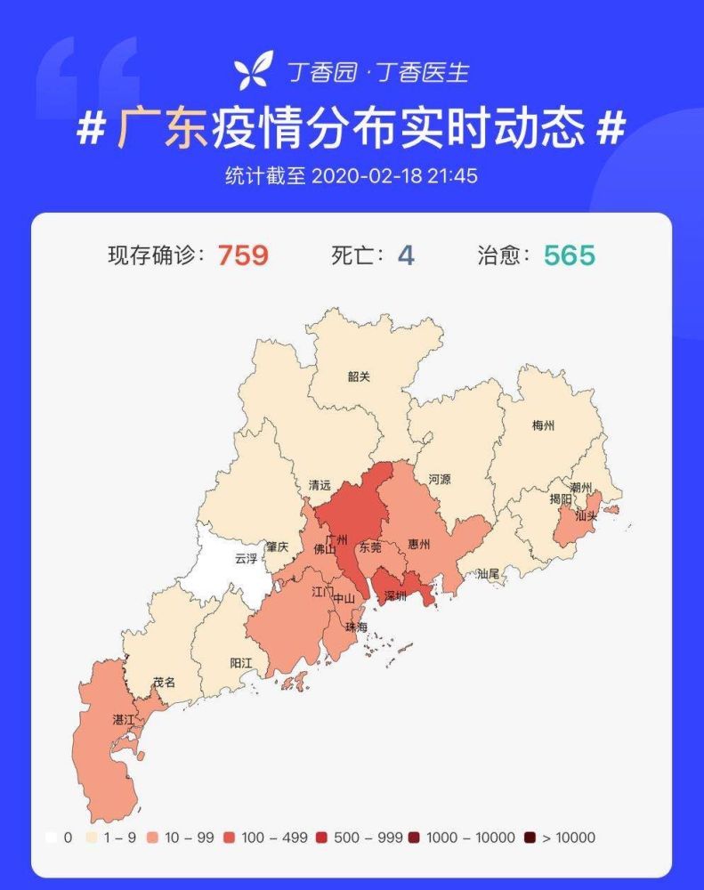 广东省内疫情新增情况/广东省内疫情最新数据消息 广东省内疫情新增情况/广东省内疫情最新数据消息