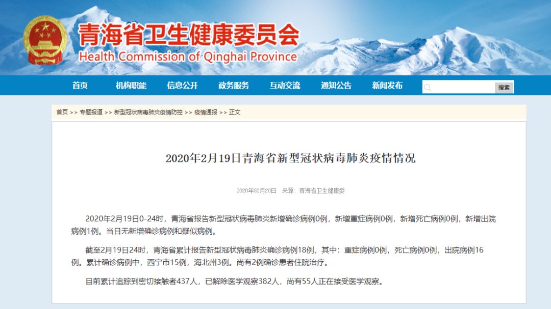 青海省疫情通知太原最新消息（青海省疫情通知太原最新消息今天）