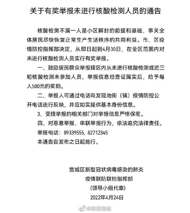 长春疫情报告最新/长春疫情最新公告 长春疫情报告最新/长春疫情最新公告