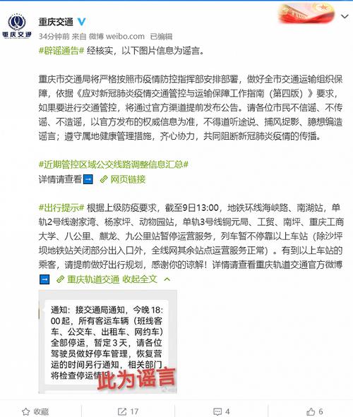【重庆封城通告/重庆封城了吗最新消息】 【重庆封城通告/重庆封城了吗最新消息】