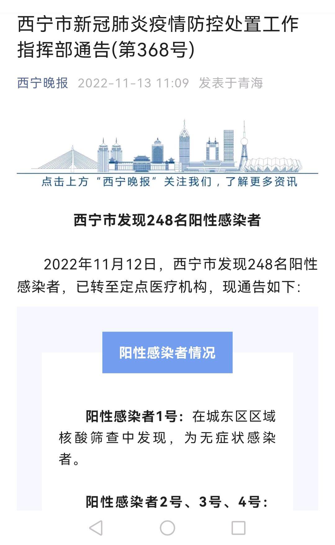 疫情西宁最新消息(西宁疫情最新信息) 疫情西宁最新消息(西宁疫情最新信息)
