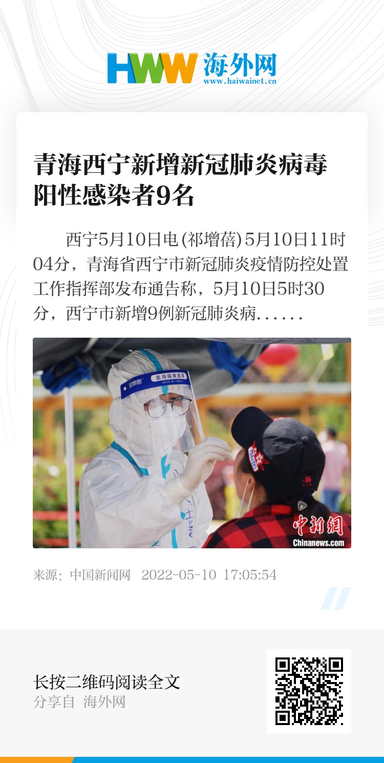疫情西宁最新消息(西宁疫情最新信息) 疫情西宁最新消息(西宁疫情最新信息)