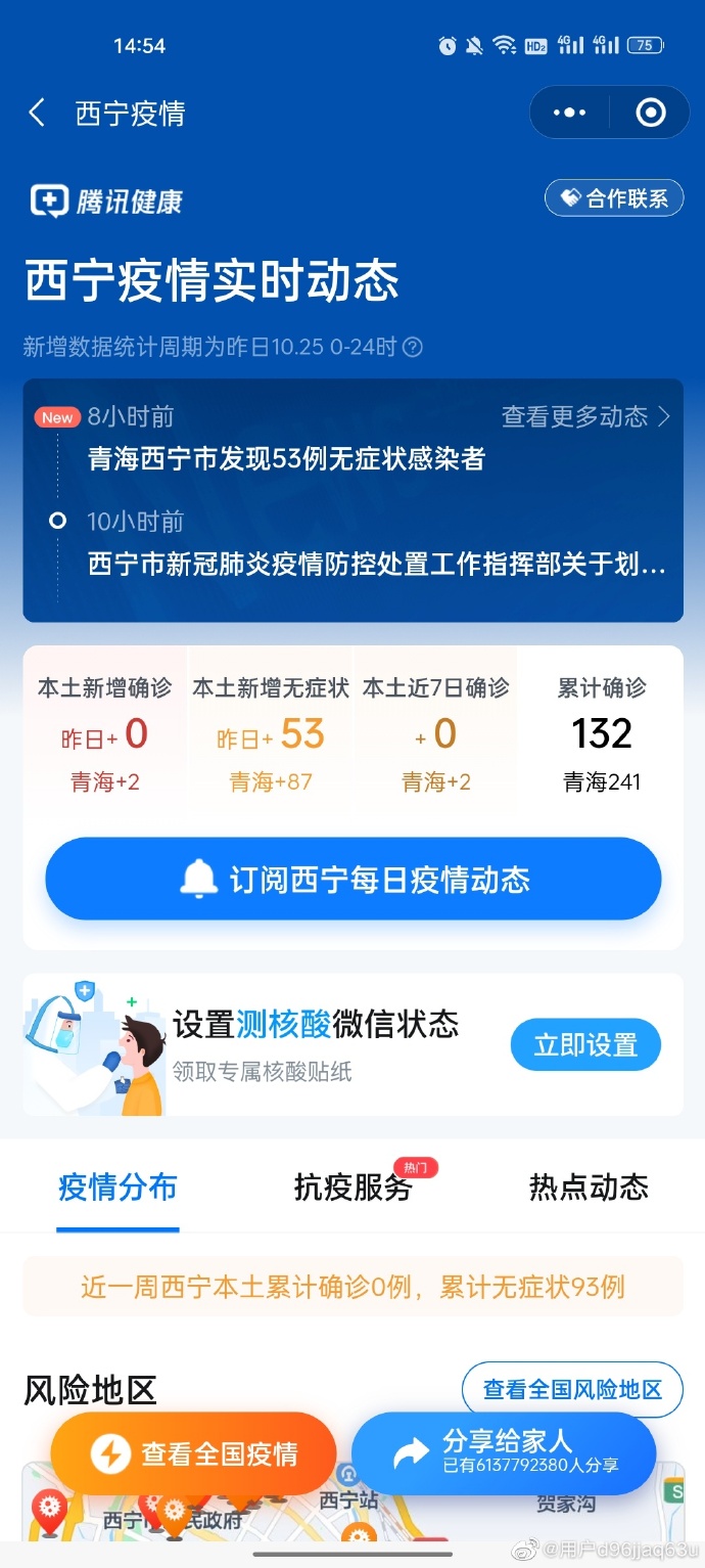 疫情西宁最新消息(西宁疫情最新信息) 疫情西宁最新消息(西宁疫情最新信息)