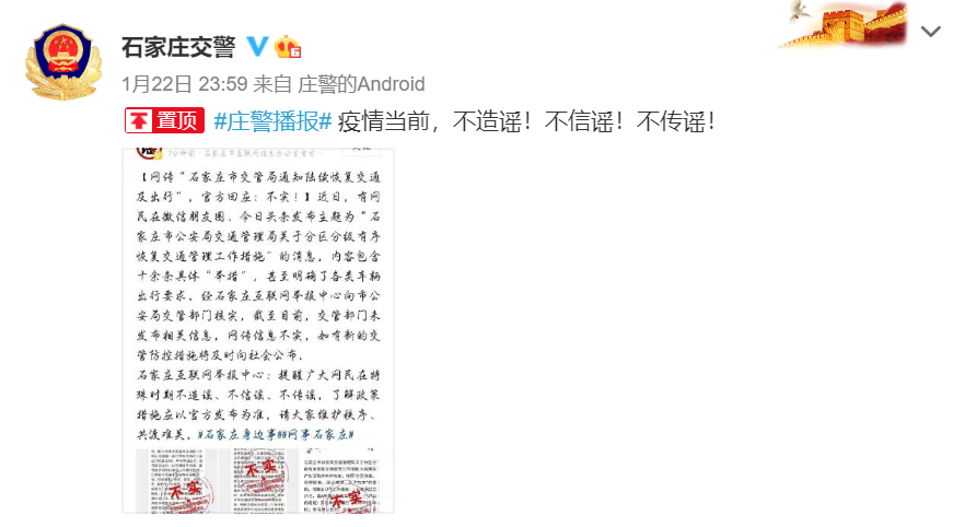 石家庄解封以后是不是全部正常了:石家庄解封了吧 石家庄解封以后是不是全部正常了:石家庄解封了吧