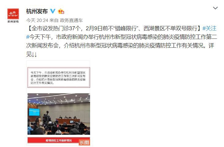 疫情杭州封城时间太原封城了吗:新型肺炎杭州封城了吗