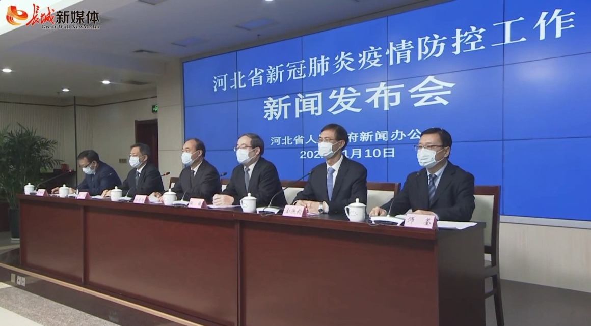 河北省疫情控制中心/河北省疫情控制中心官网